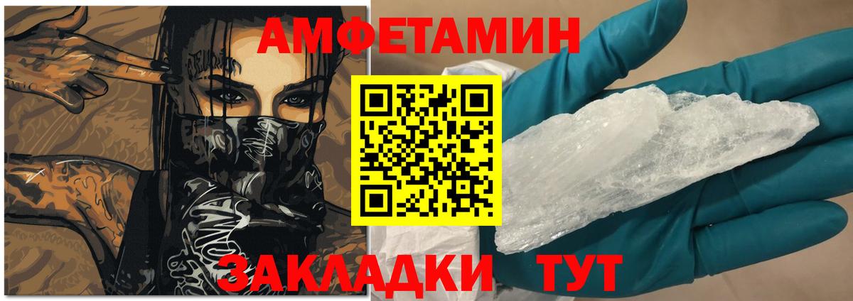 АМФЕТАМИН Premium Озёрск