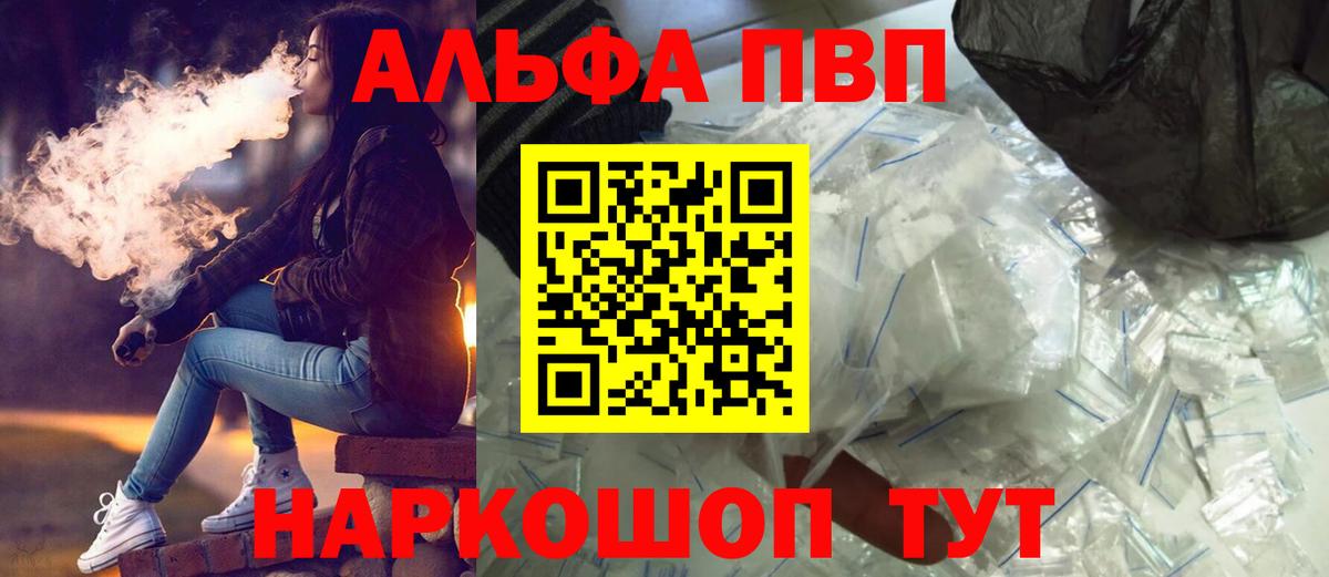 Озёрск  Alpha-PVP СК  Вход с VPN  Alpha PVP  Alfa_PVP СК КРИС 