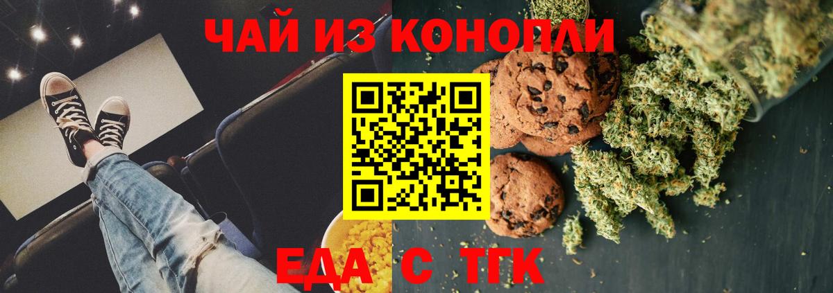 Озёрск  Canna-Cookies марихуана  Вход с VPN 