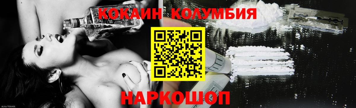 КОКАИН Эквадор  COCAIN 98%  Вход с VPN  КОКАИН  Озёрск 