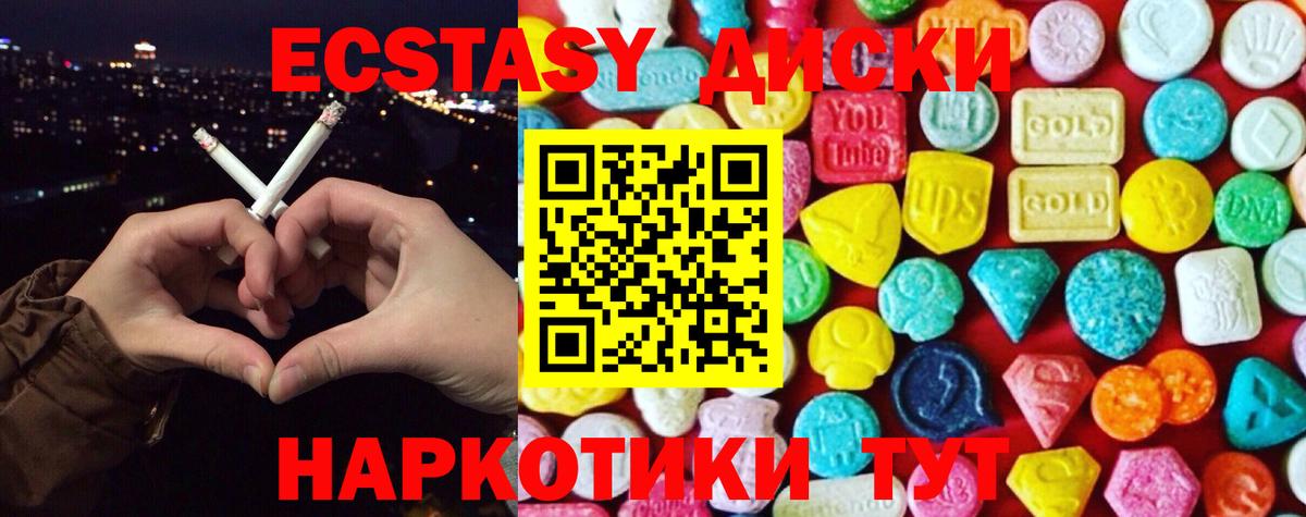 Ecstasy Punisher  ЭКСТАЗИ ешки  Ecstasy  Озёрск  Вход с VPN 