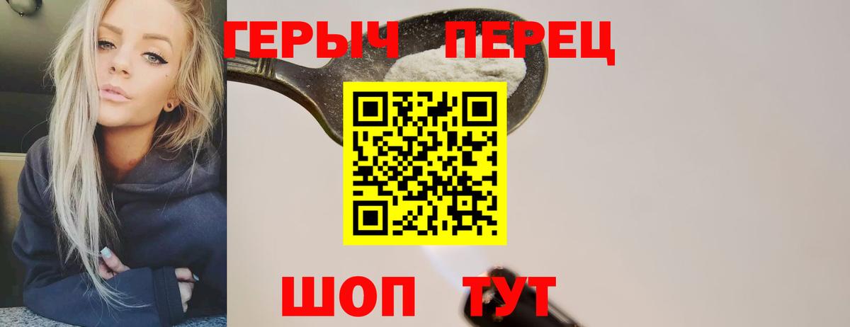 Героин герыч  Вход с VPN  Героин  Озёрск 