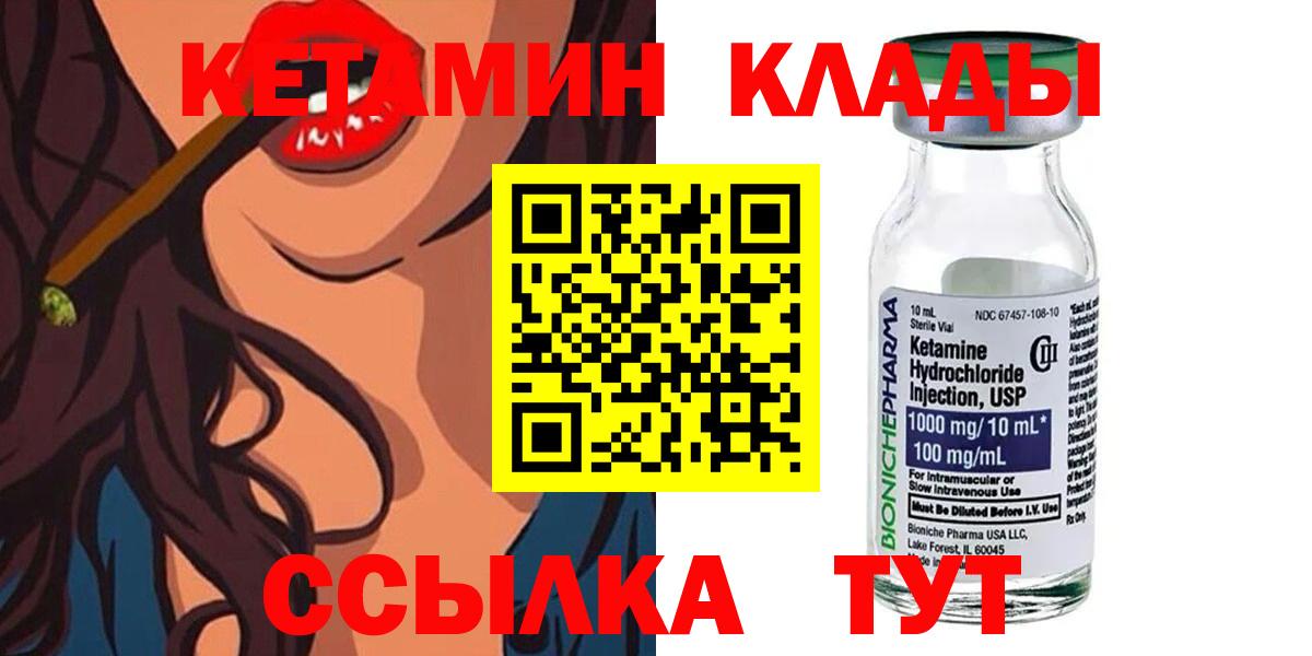 Кетамин VHQ  Вход с VPN  Озёрск  Кетамин ketamine 