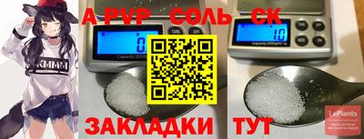 стафф Бузулук
