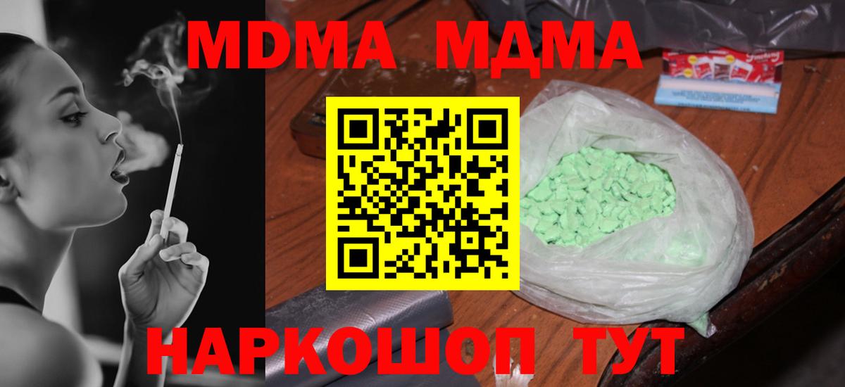 MDMA VHQ  Вход с VPN  MDMA crystal  Озёрск 
