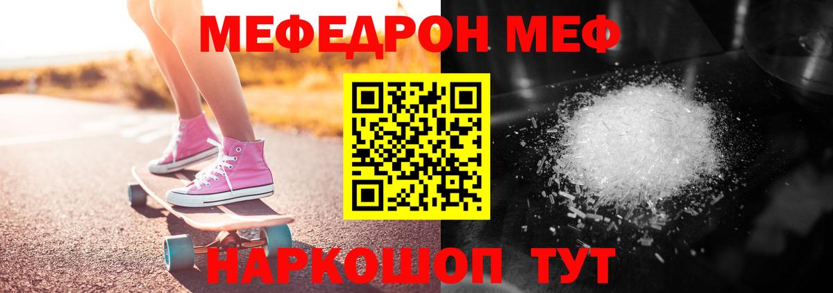 МЕФ  МЯУ-МЯУ мяу мяу  Мефедрон  Озёрск  Вход с VPN  Мефедрон 4 MMC 