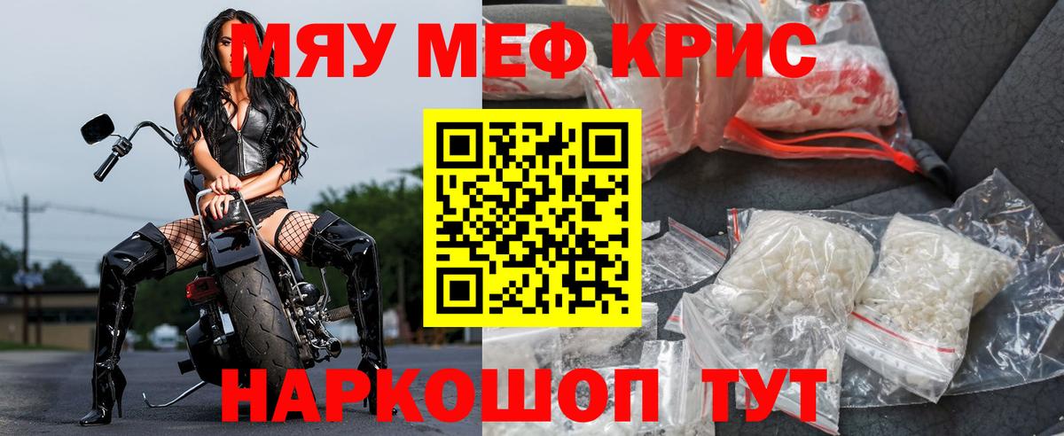 МЕФ мука Озёрск
