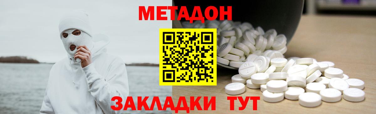 МЕТАДОН белоснежный  Вход с VPN  Озёрск  МЕТАДОН белоснежный 