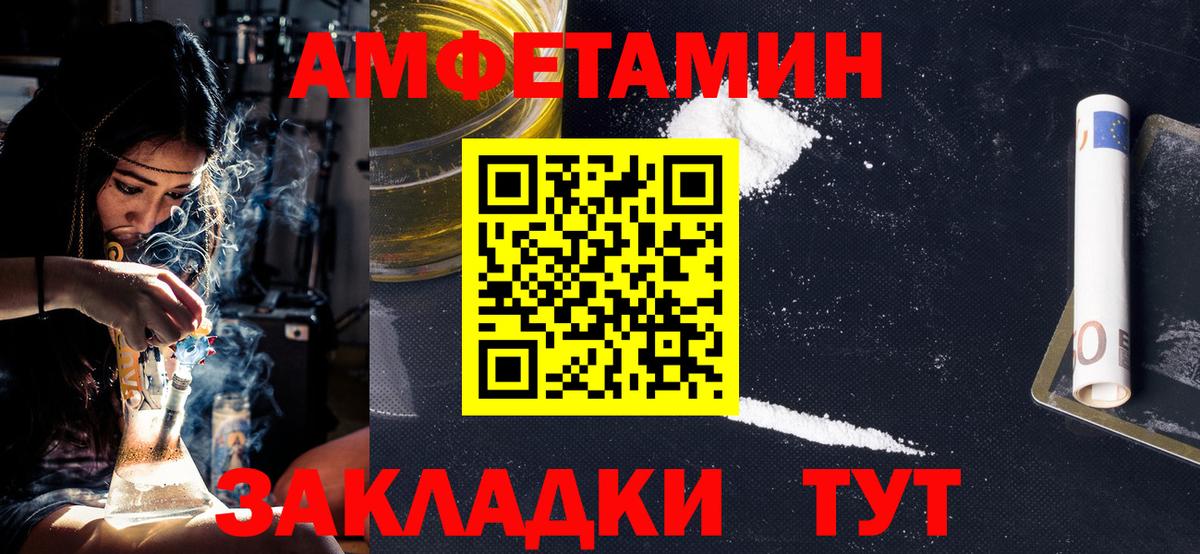 МЕТАМФЕТАМИН витя Озёрск