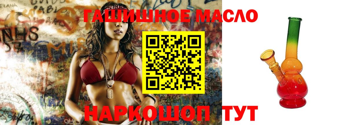 Дистиллят ТГК вейп с тгк Озёрск